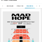 アジアツアー当たった！